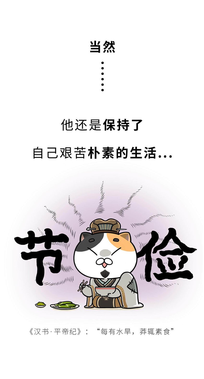 36 【王莽代汉】明君的人设，昏君的操作...