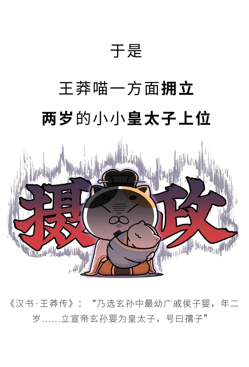 36 【王莽代汉】明君的人设，昏君的操作...
