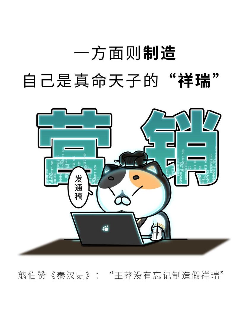 36 【王莽代汉】明君的人设，昏君的操作...