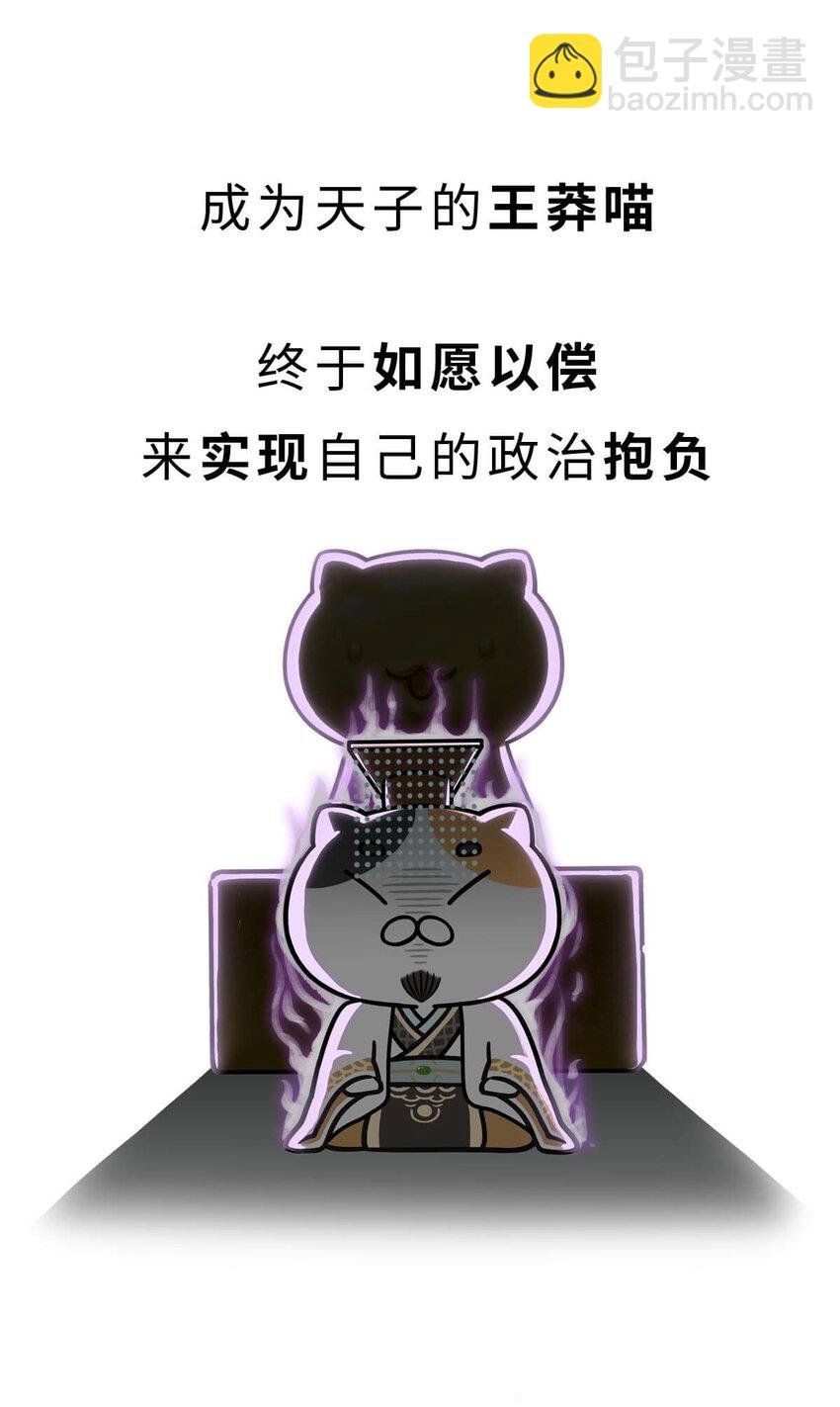 36 【王莽代汉】明君的人设，昏君的操作...