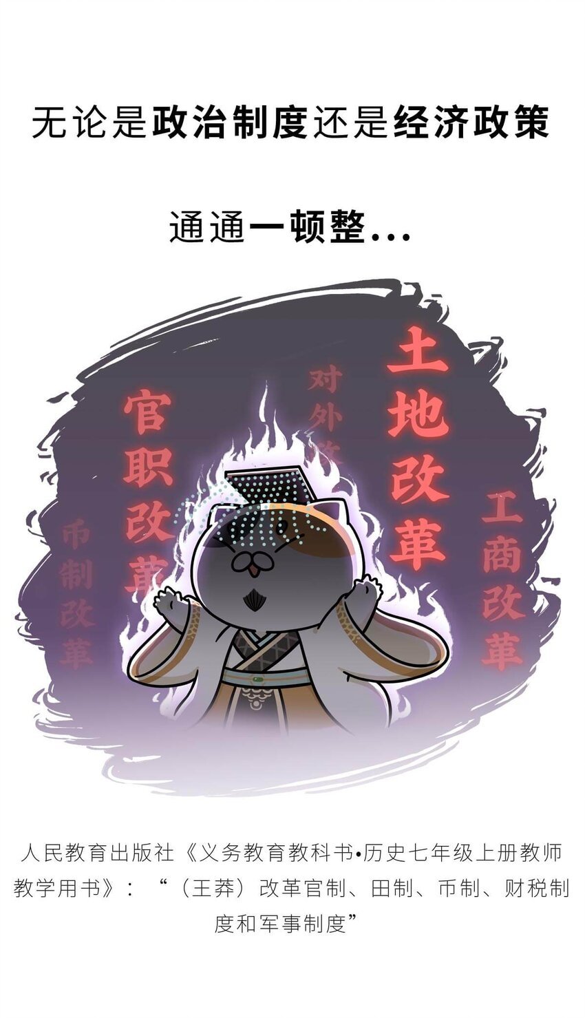 36 【王莽代汉】明君的人设，昏君的操作...