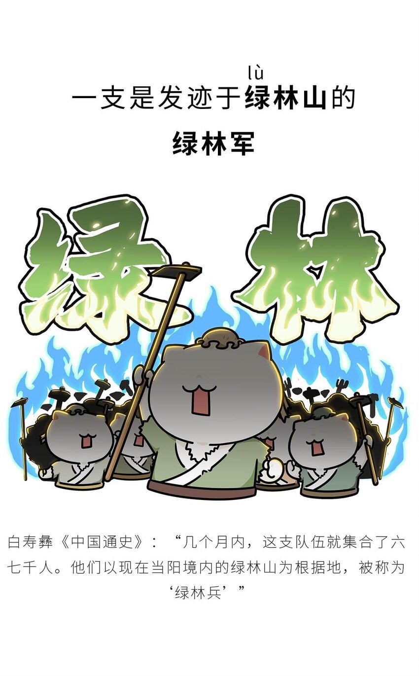 37 【风起绿林】那一年，我绿了……