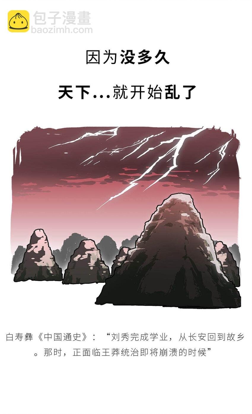 37 【风起绿林】那一年，我绿了……
