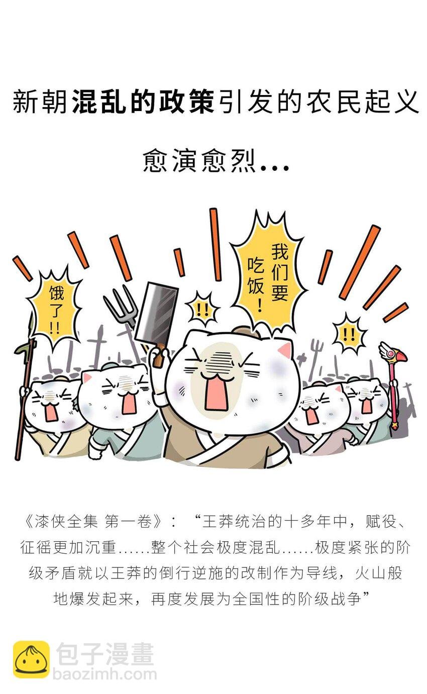 37 【风起绿林】那一年，我绿了……