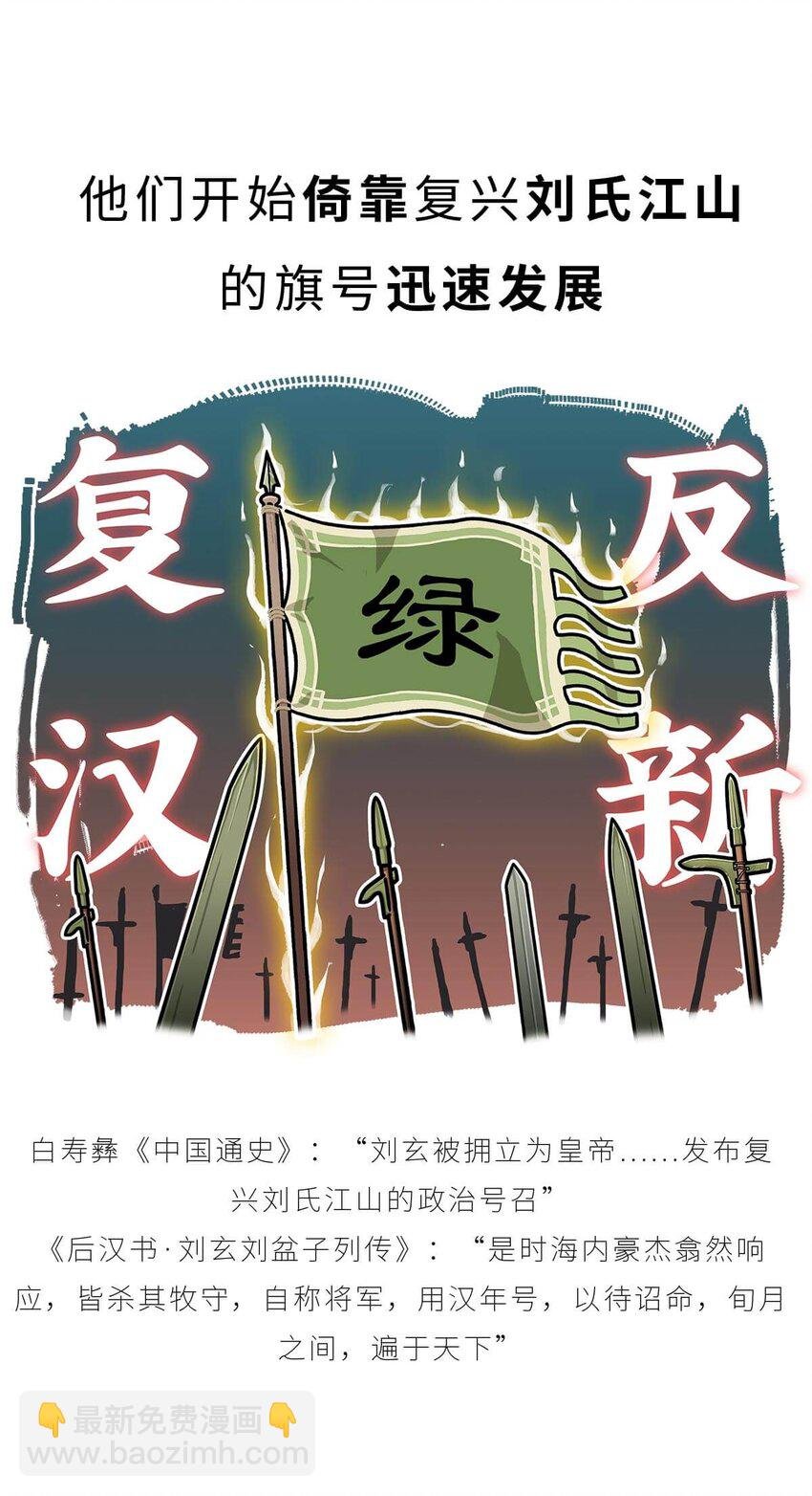 37 【风起绿林】那一年，我绿了……