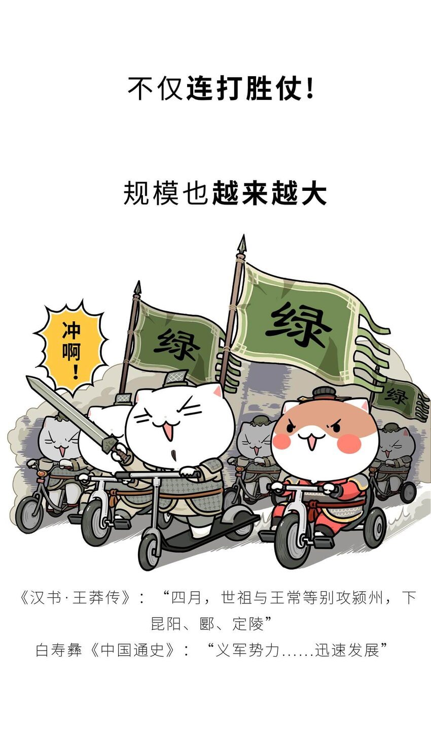 37 【风起绿林】那一年，我绿了……