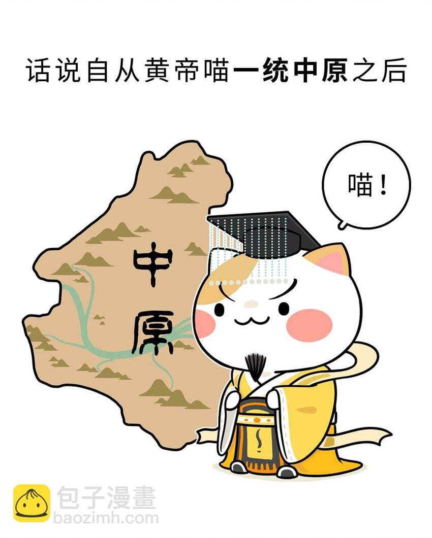 4 【大禹建国】他年少丧父,被迫子承父业,最后靠湿身建立了一个国家