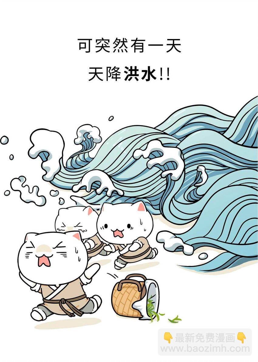4 【大禹建国】他年少丧父,被迫子承父业,最后靠湿身建立了一个国家