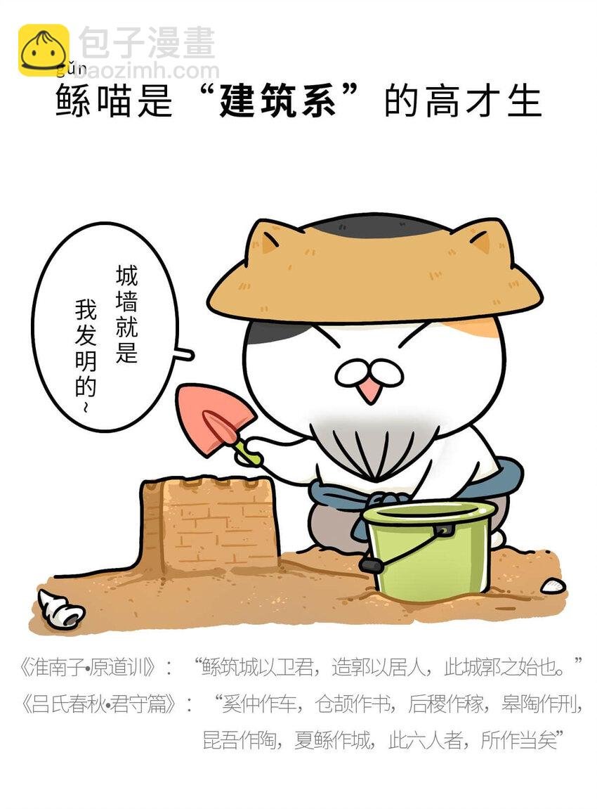 4 【大禹建国】他年少丧父,被迫子承父业,最后靠湿身建立了一个国家