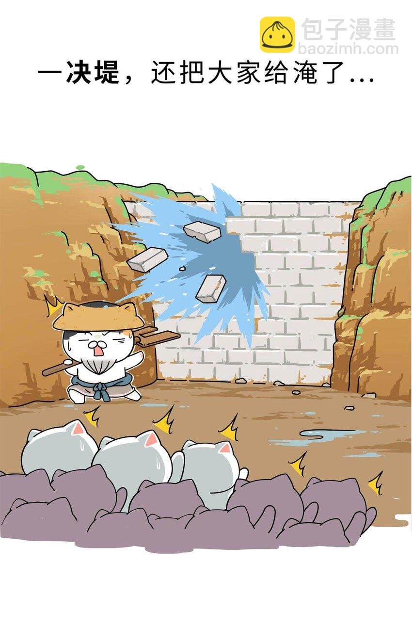 4 【大禹建国】他年少丧父,被迫子承父业,最后靠湿身建立了一个国家