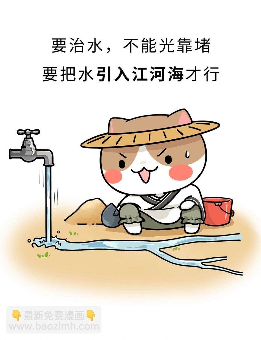 4 【大禹建国】他年少丧父,被迫子承父业,最后靠湿身建立了一个国家