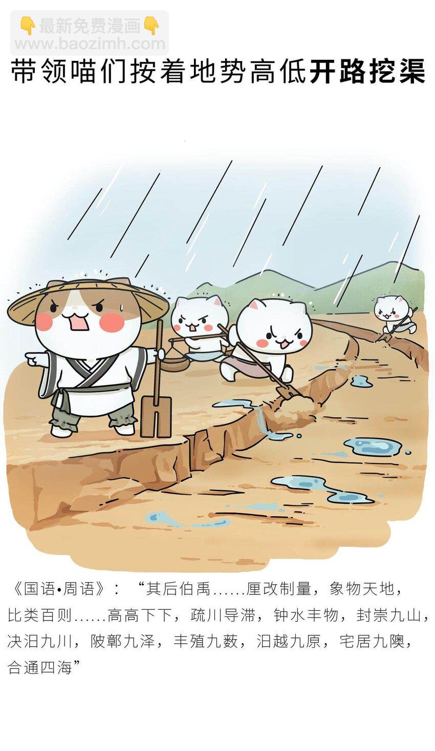 4 【大禹建国】他年少丧父,被迫子承父业,最后靠湿身建立了一个国家