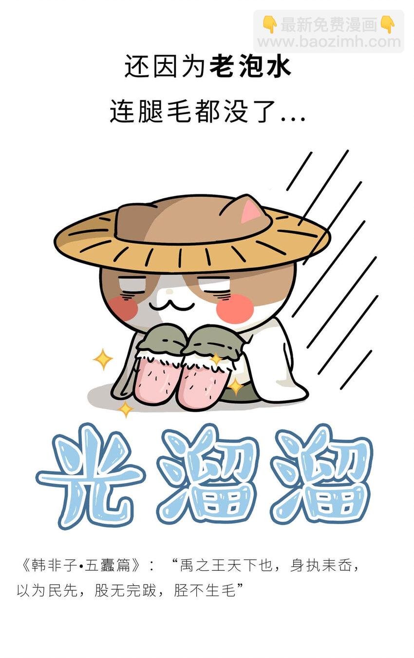 4 【大禹建国】他年少丧父,被迫子承父业,最后靠湿身建立了一个国家