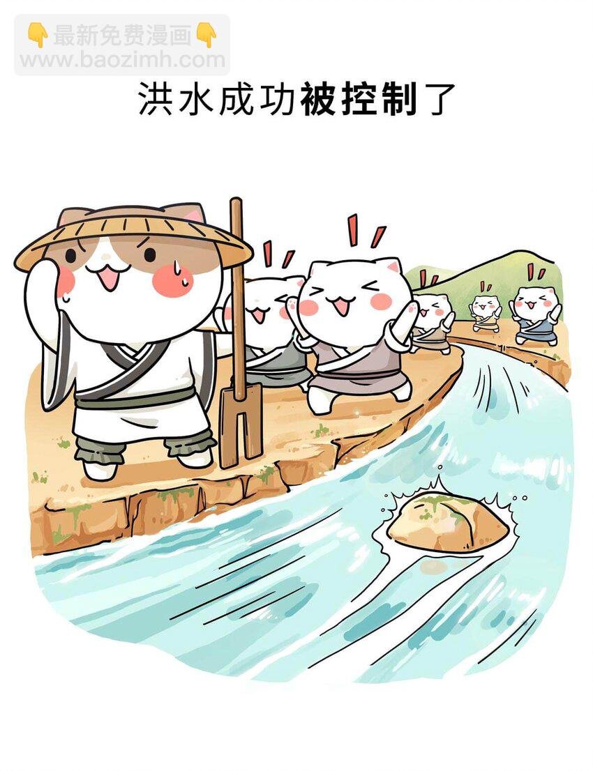 4 【大禹建国】他年少丧父,被迫子承父业,最后靠湿身建立了一个国家