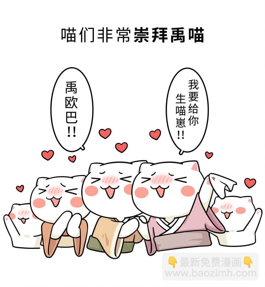 4 【大禹建国】他年少丧父,被迫子承父业,最后靠湿身建立了一个国家