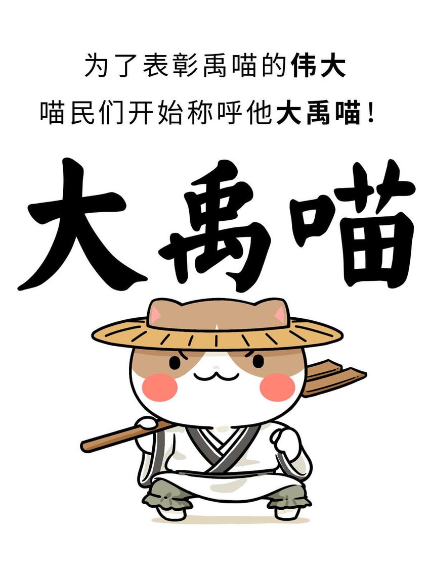 4 【大禹建国】他年少丧父,被迫子承父业,最后靠湿身建立了一个国家