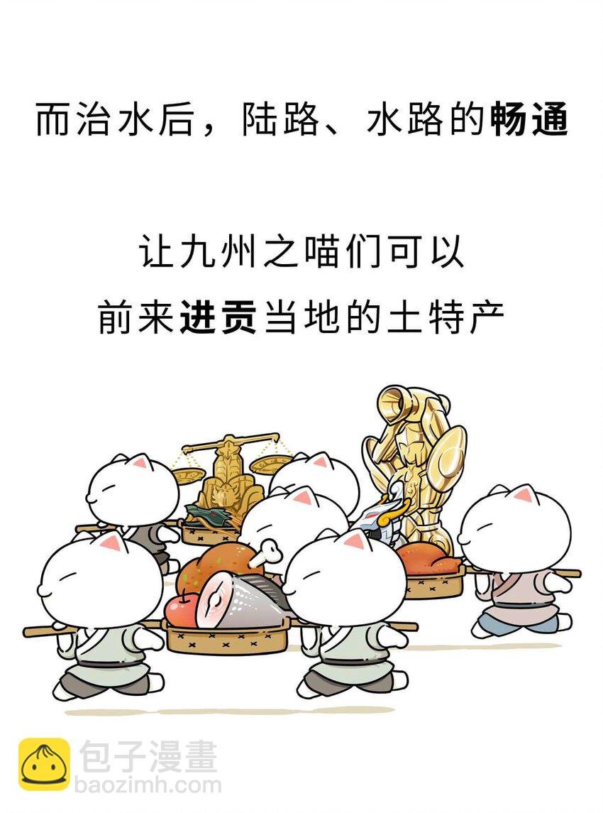 4 【大禹建国】他年少丧父,被迫子承父业,最后靠湿身建立了一个国家