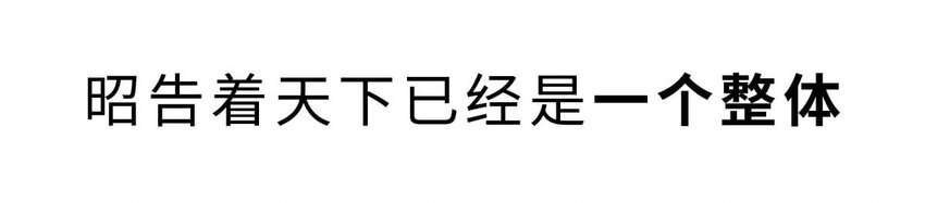 4 【大禹建国】他年少丧父,被迫子承父业,最后靠湿身建立了一个国家