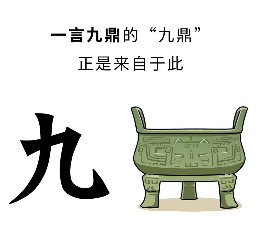 4 【大禹建国】他年少丧父,被迫子承父业,最后靠湿身建立了一个国家