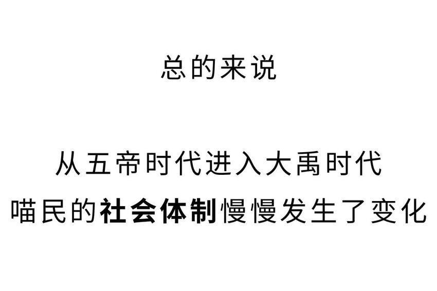 4 【大禹建国】他年少丧父,被迫子承父业,最后靠湿身建立了一个国家