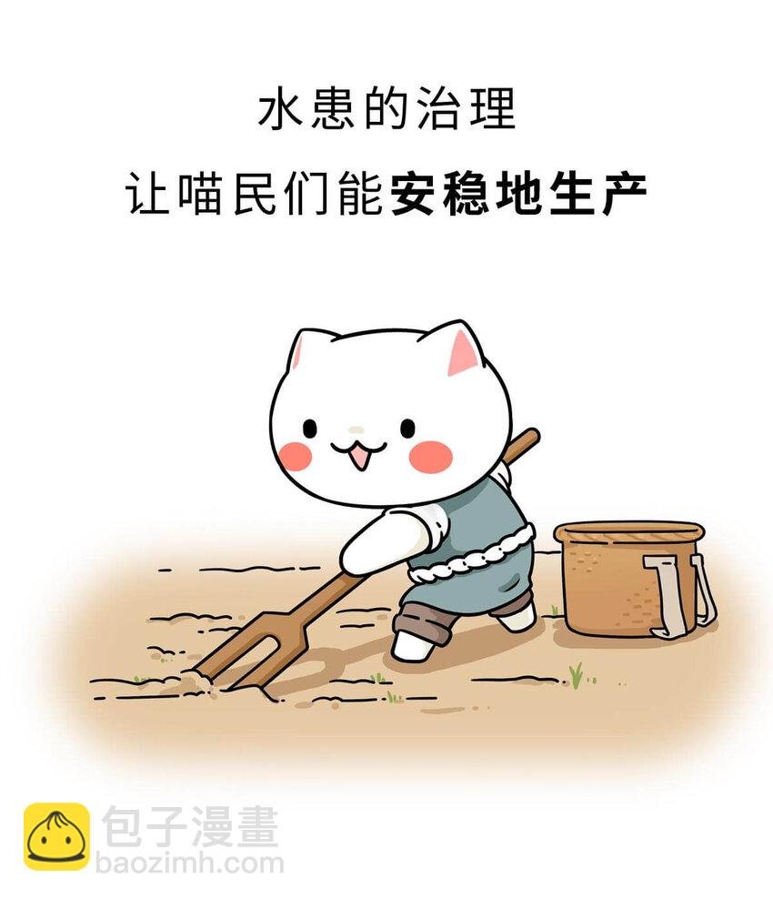 4 【大禹建国】他年少丧父,被迫子承父业,最后靠湿身建立了一个国家