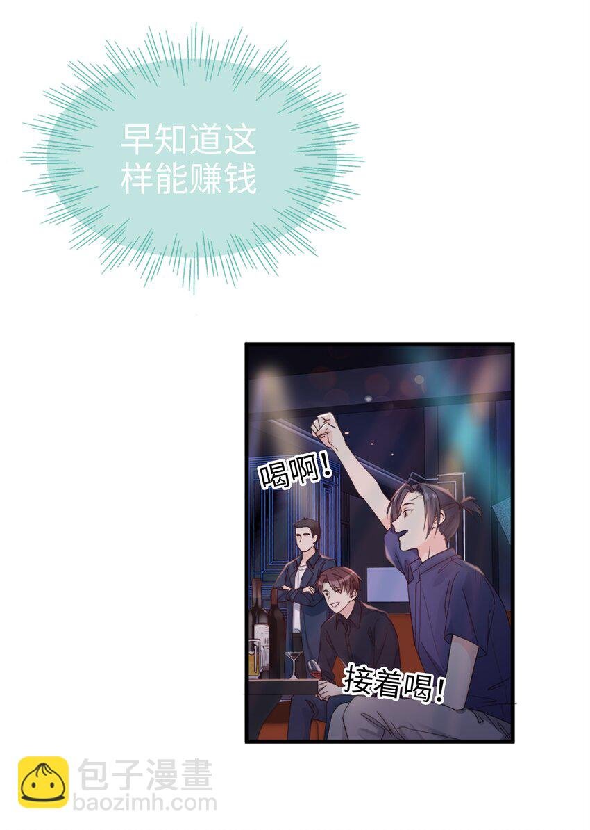 01 没人可以伤害你