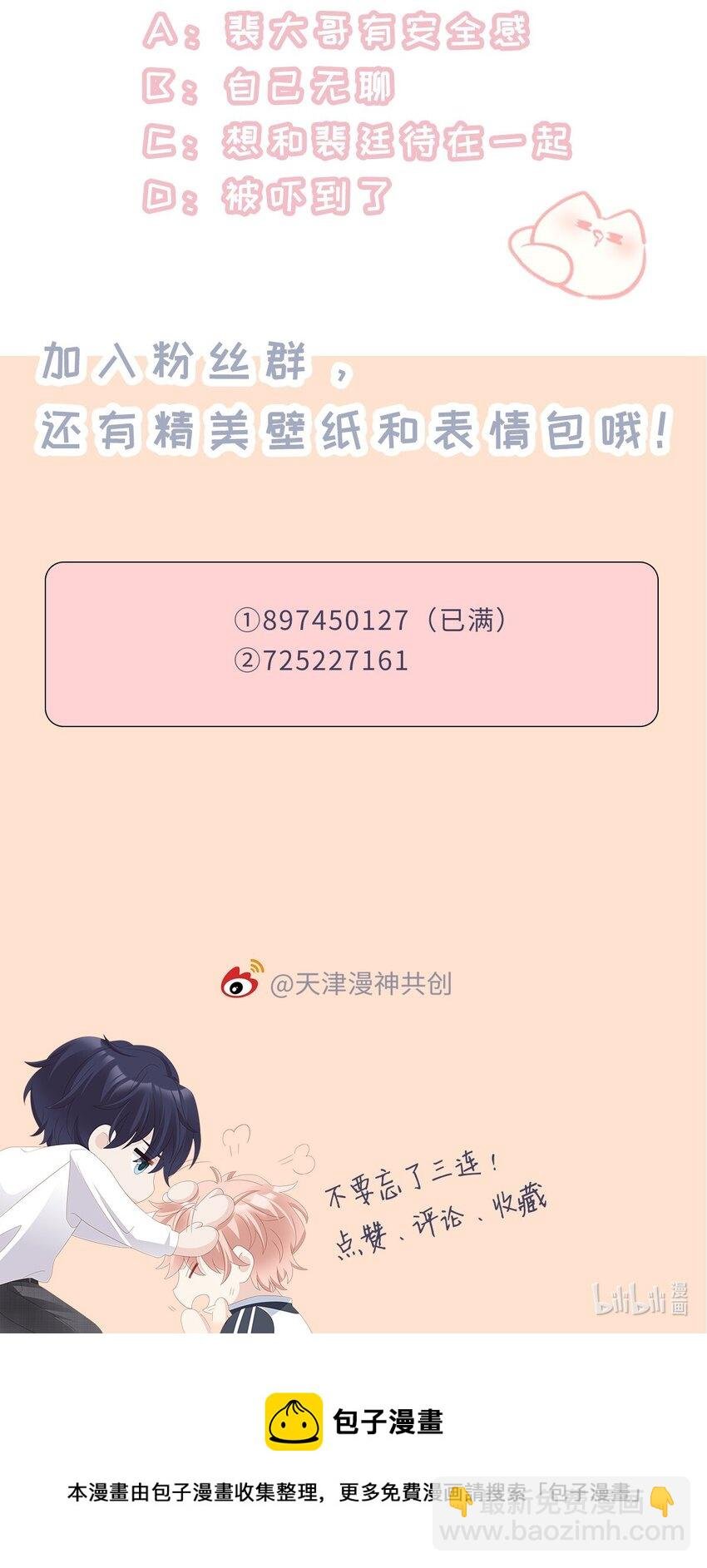 016 你也是那种人吗？