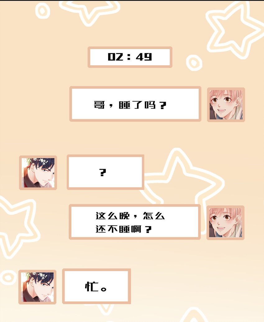 017 我会对你好的
