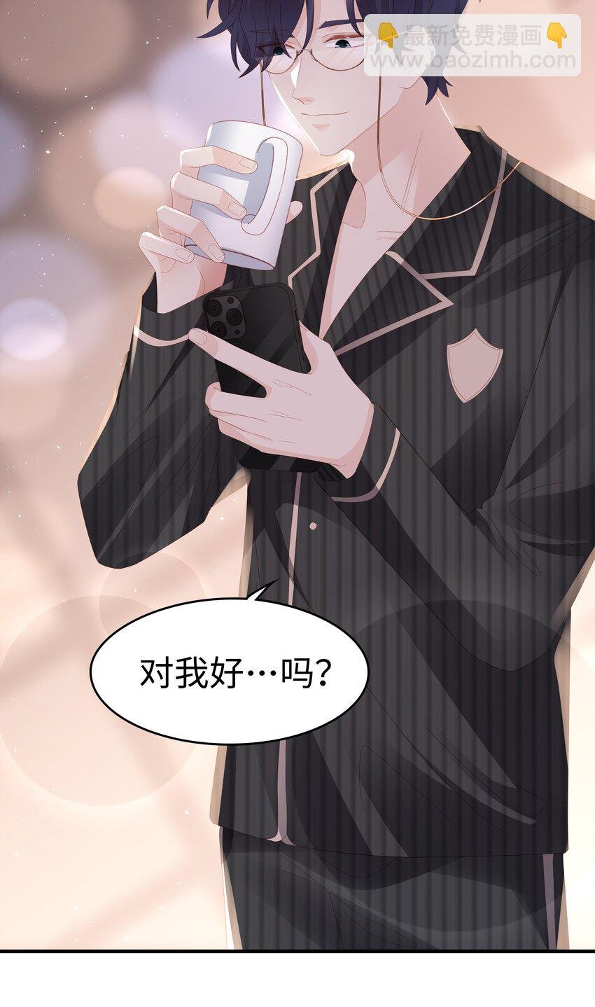 017 我会对你好的