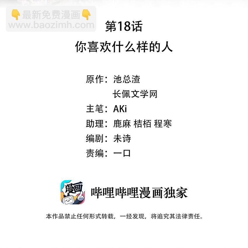 018 你喜欢什么样的人