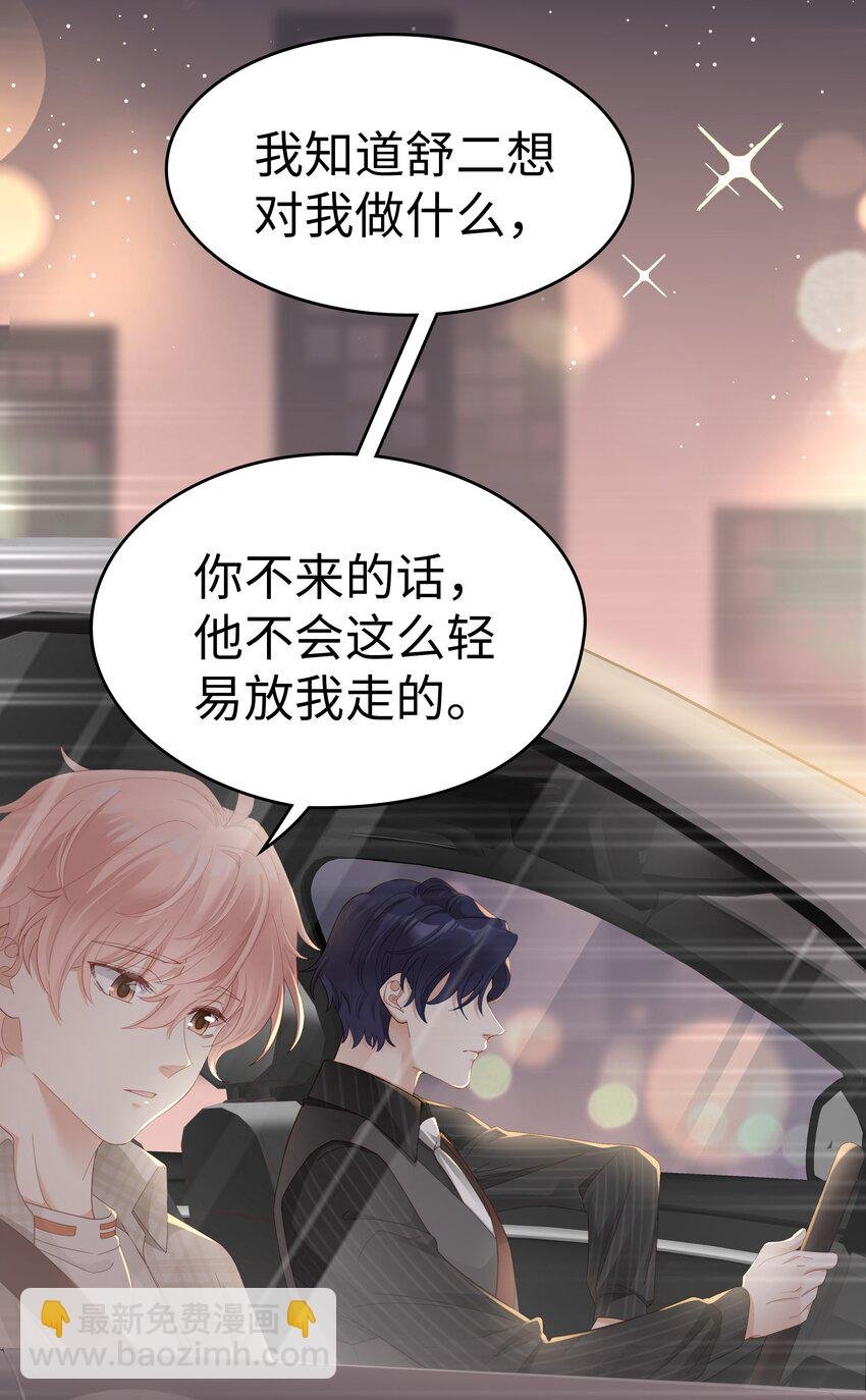 02 想要忘记的过去