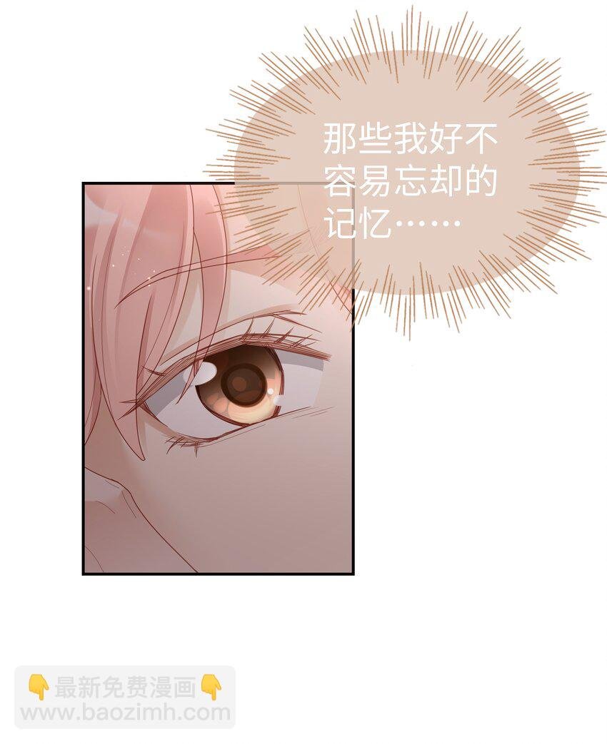 02 想要忘记的过去