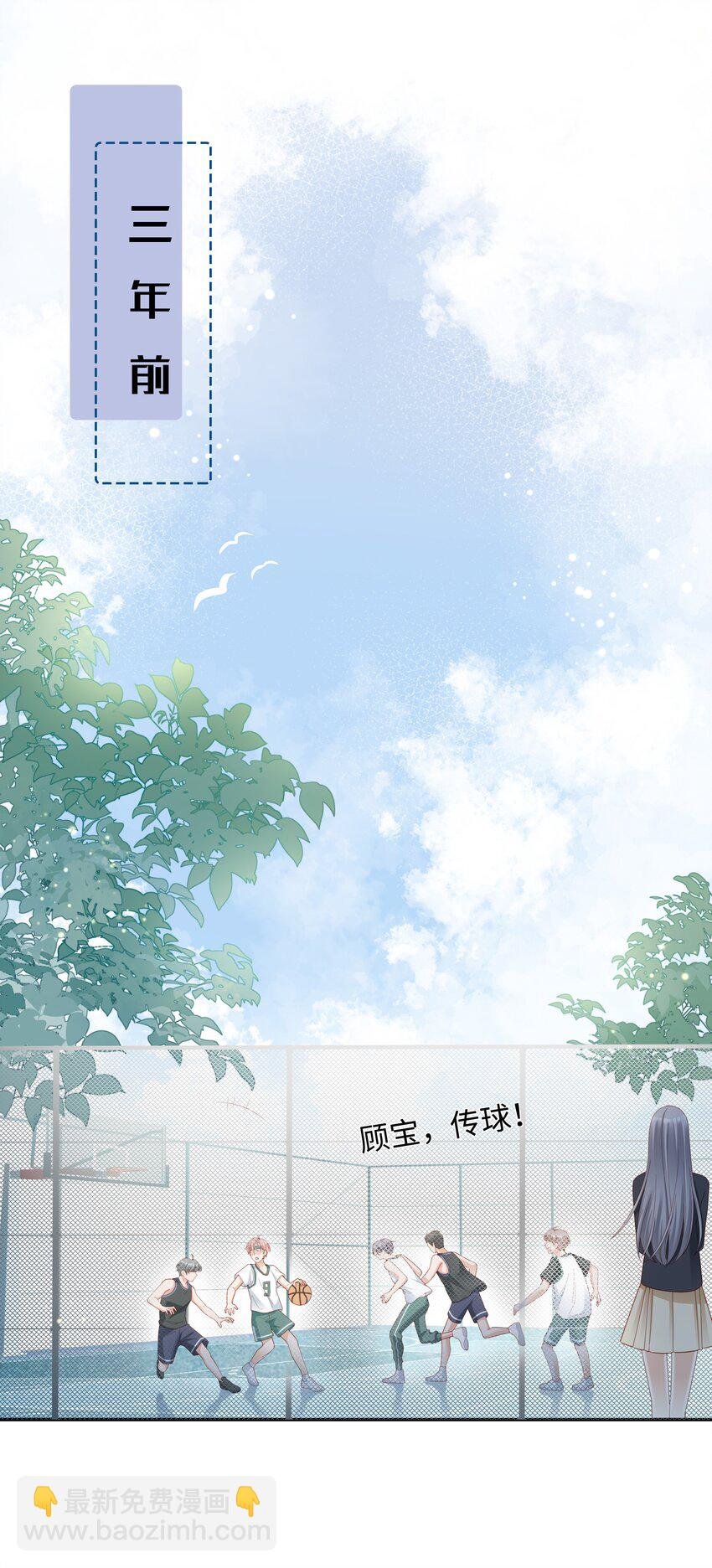02 想要忘记的过去