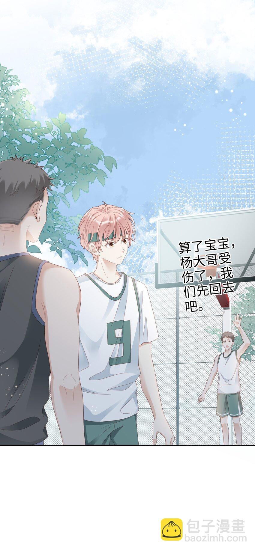 02 想要忘记的过去