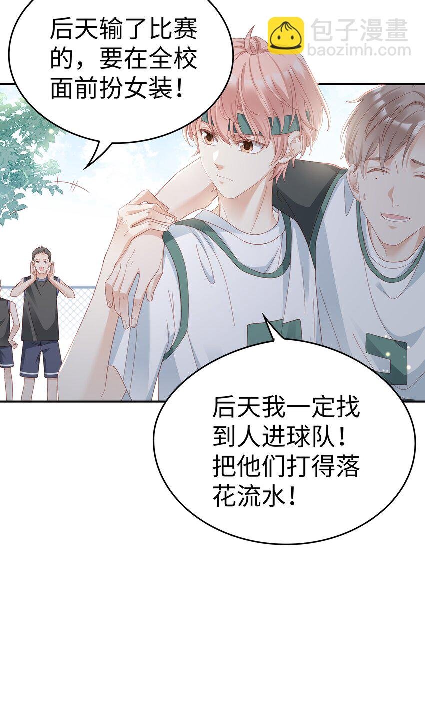 02 想要忘记的过去