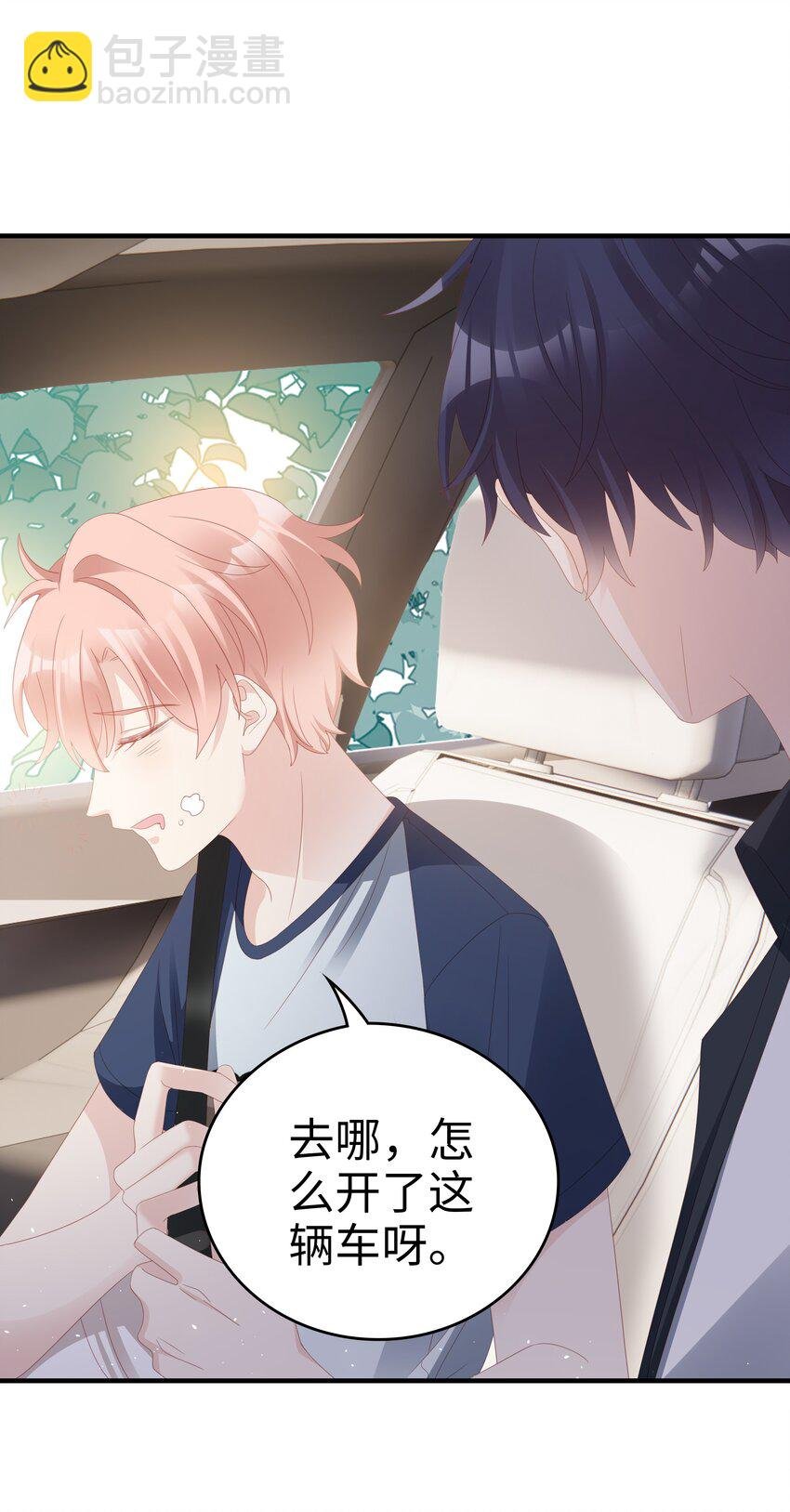 020 为了让他开心