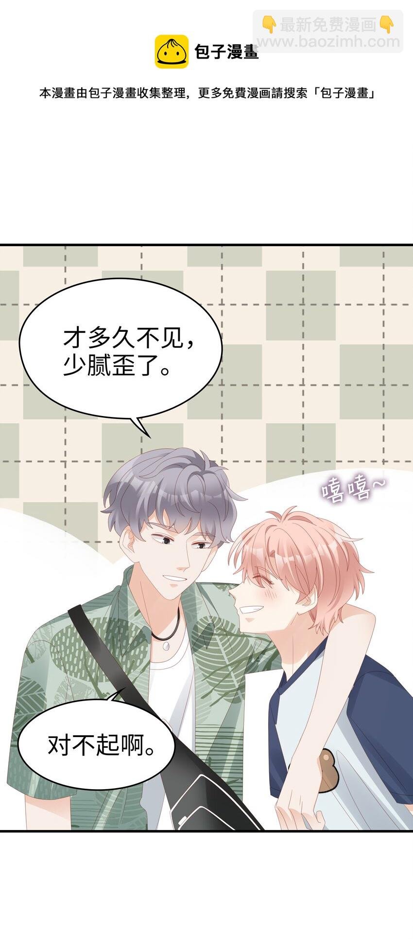020 为了让他开心