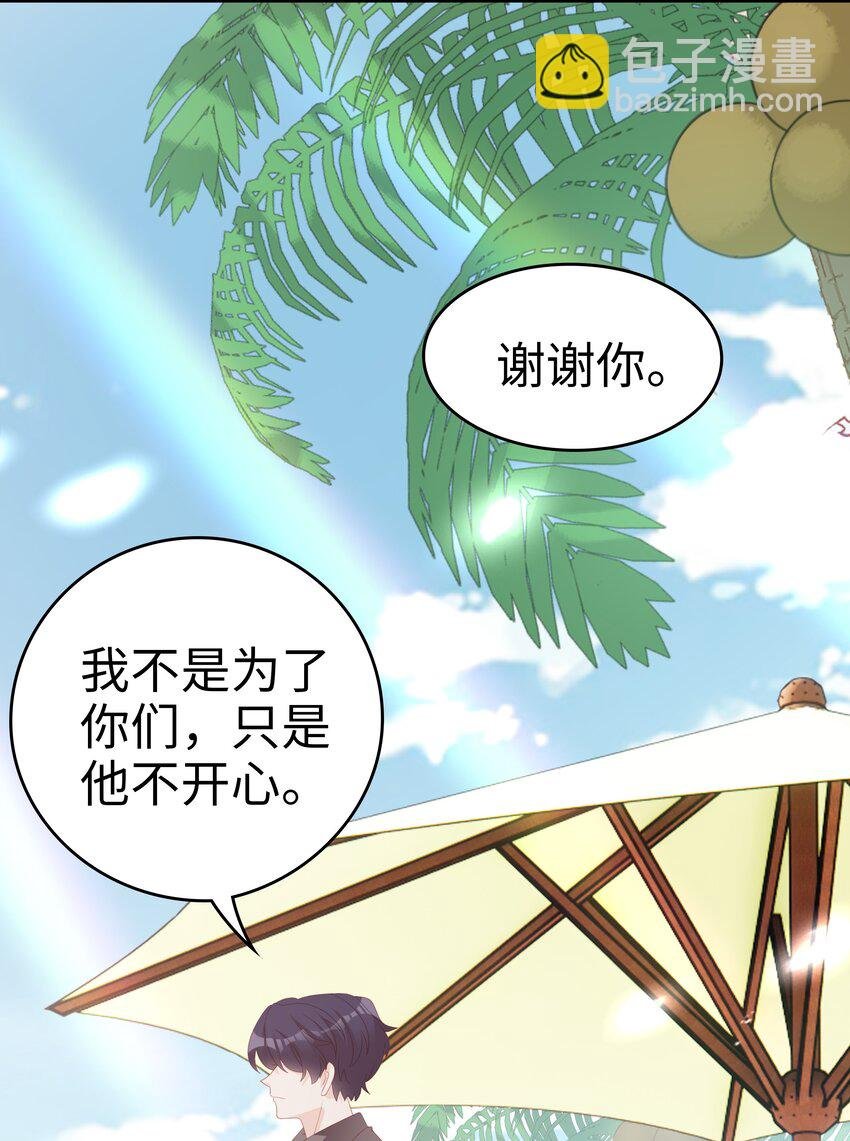 020 为了让他开心