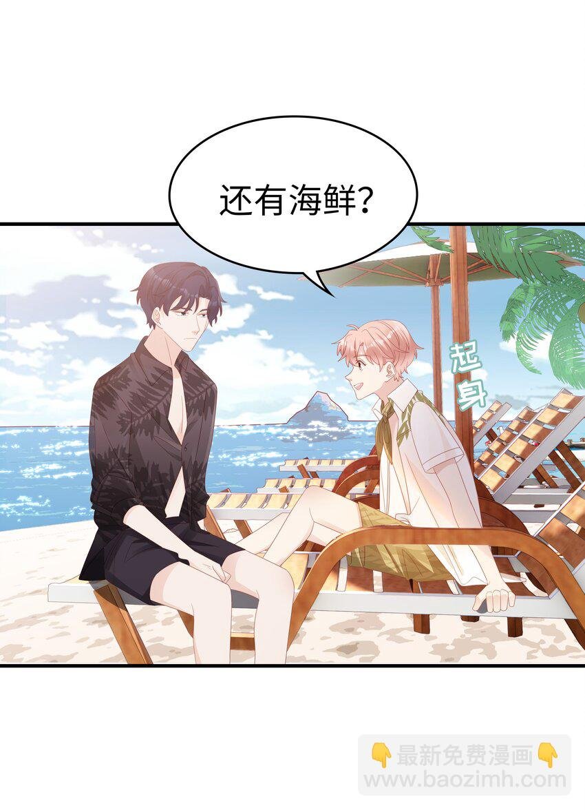 020 为了让他开心