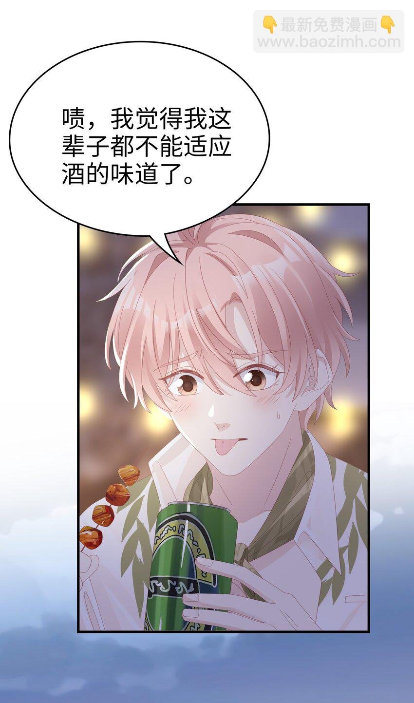 020 为了让他开心