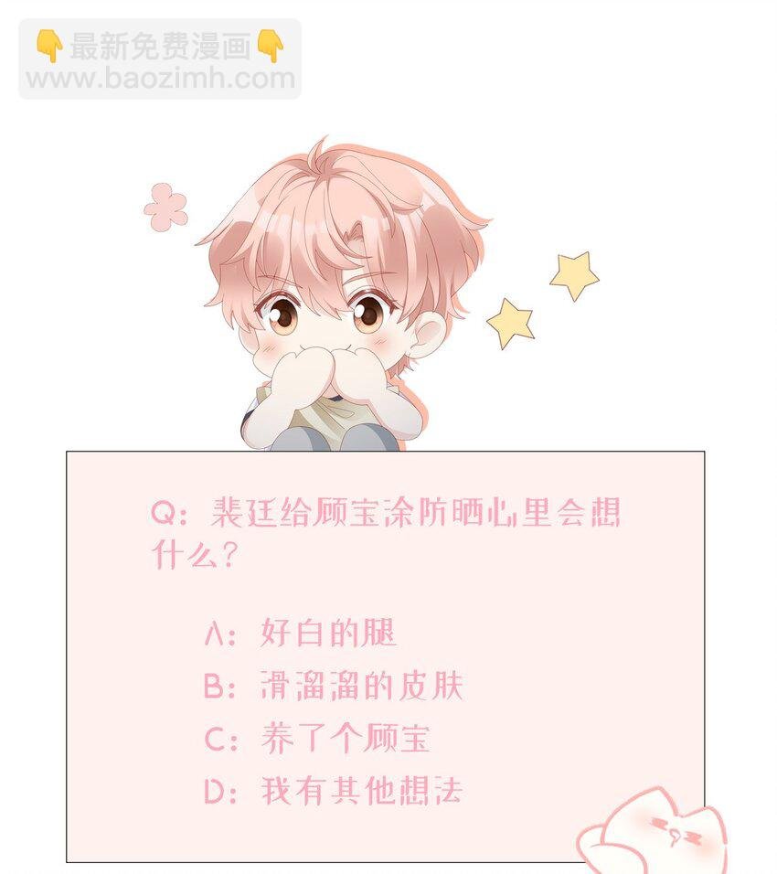 020 为了让他开心
