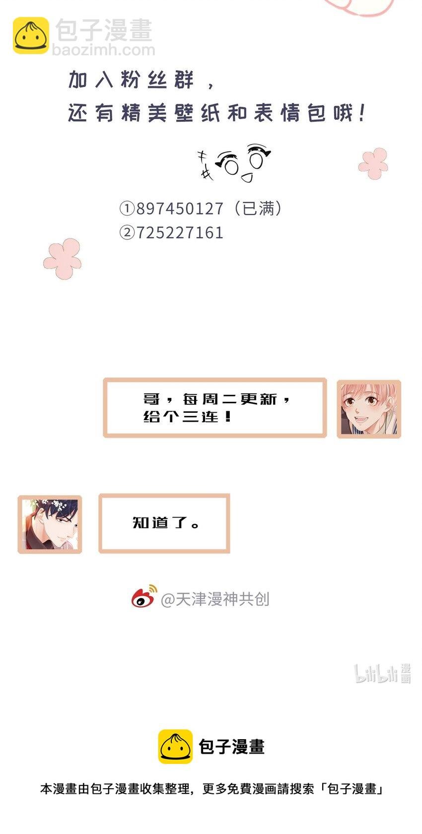 020 为了让他开心