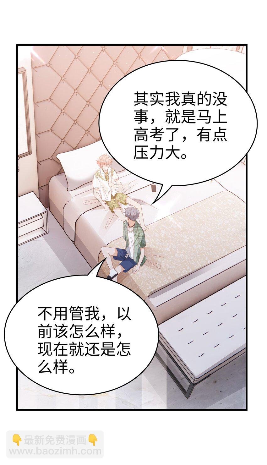 021 哥，一起洗澡吧
