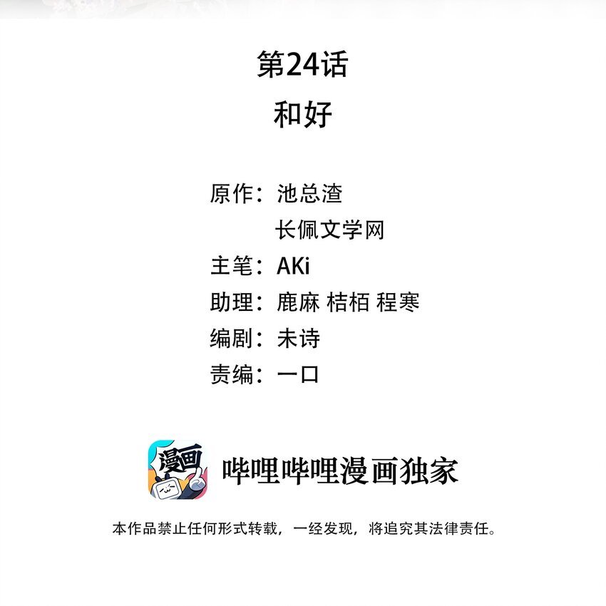 024 和好