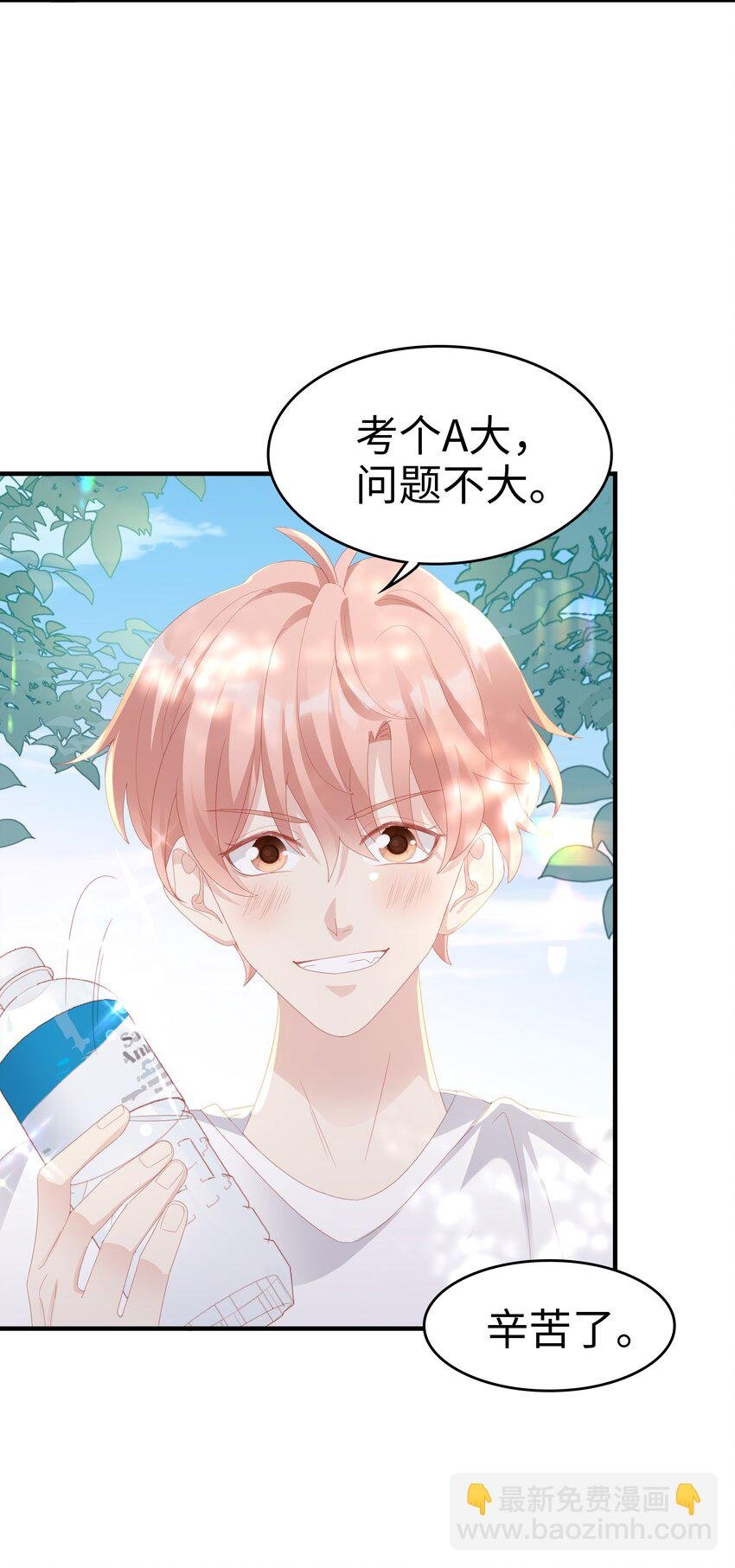 025 你大，你最大~