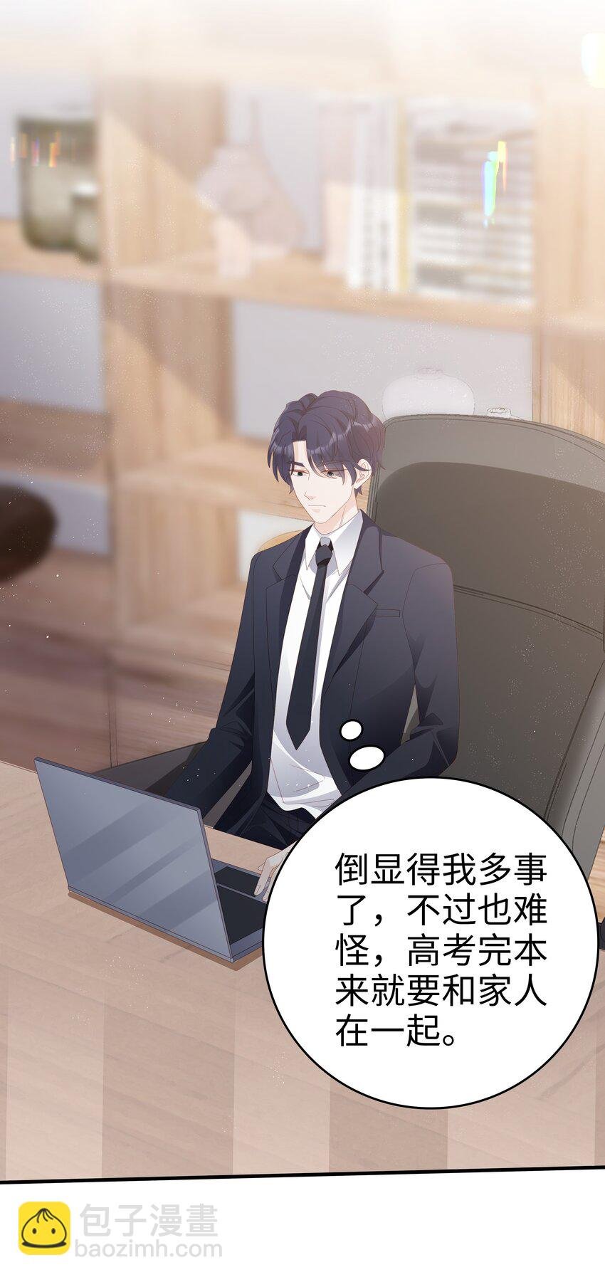 026 竟然泡妞去了！