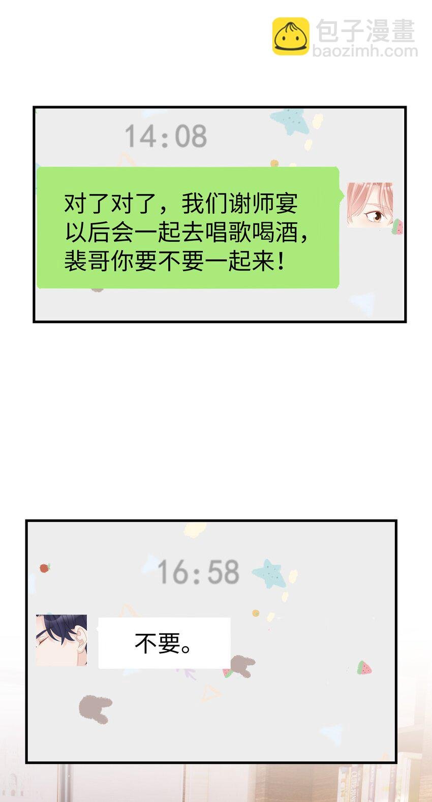 026 竟然泡妞去了！