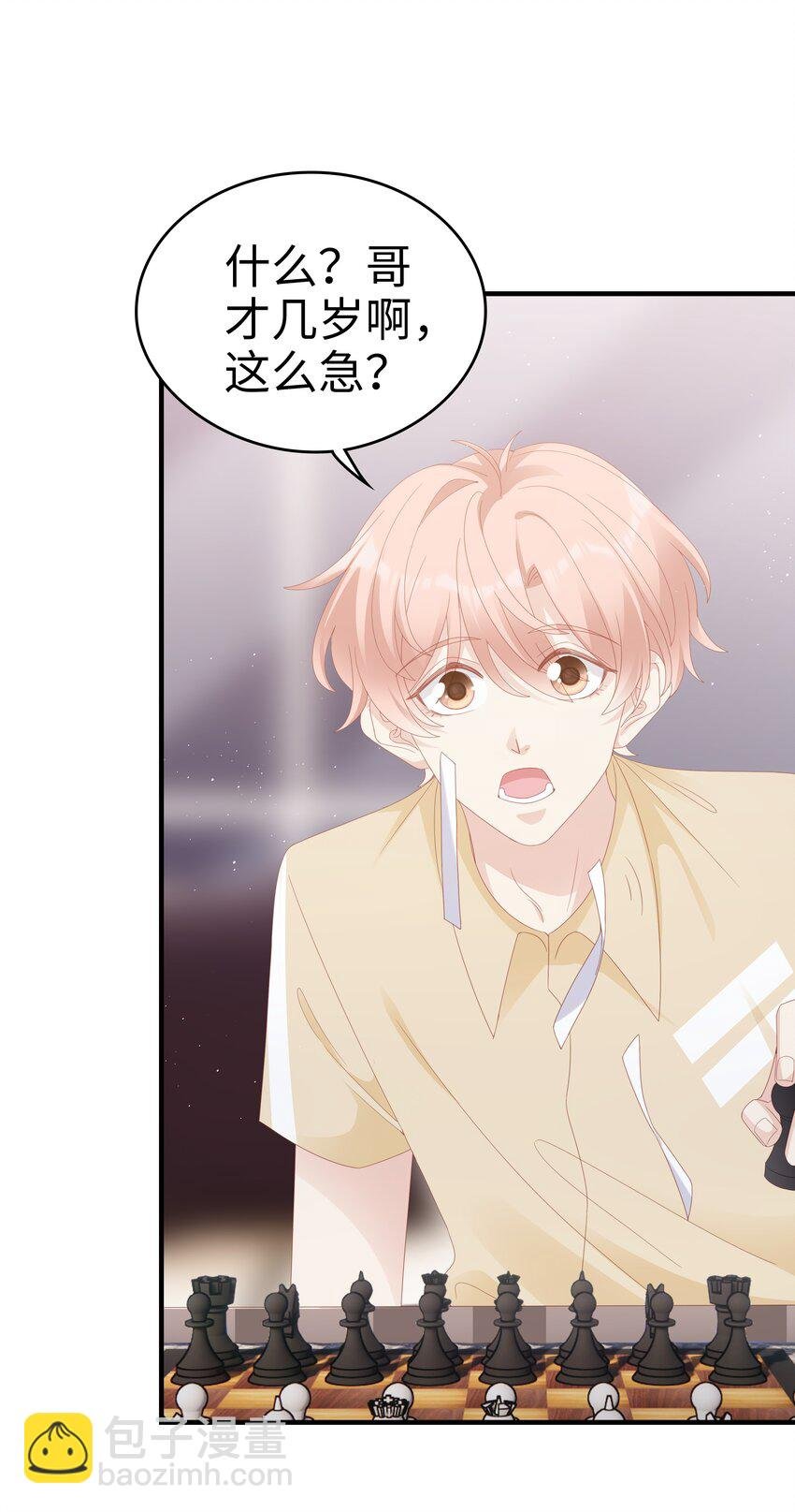 026 竟然泡妞去了！