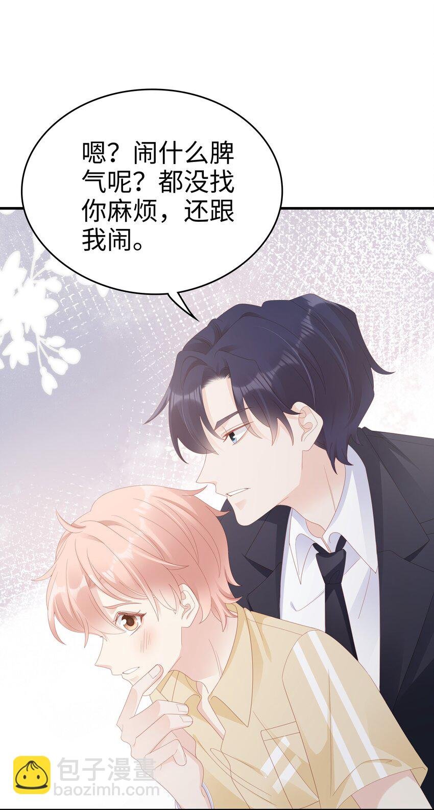 027 想抱着你睡