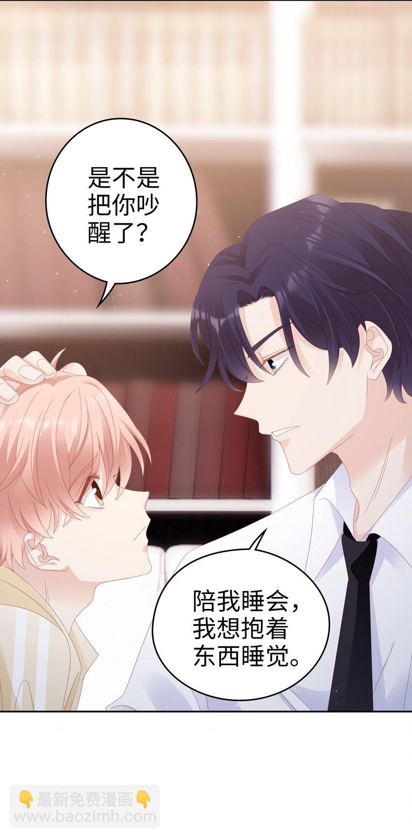 027 想抱着你睡